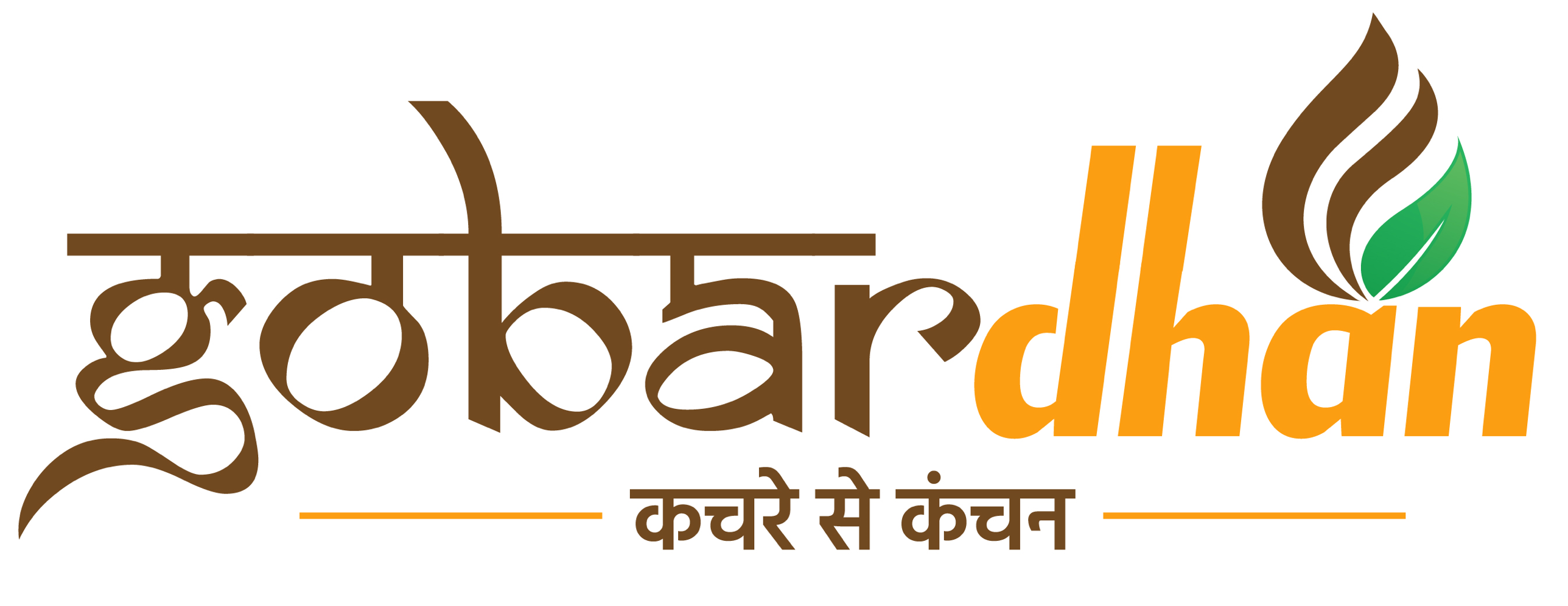 GOBARdhan — Department of Drinking Water & Sanitation